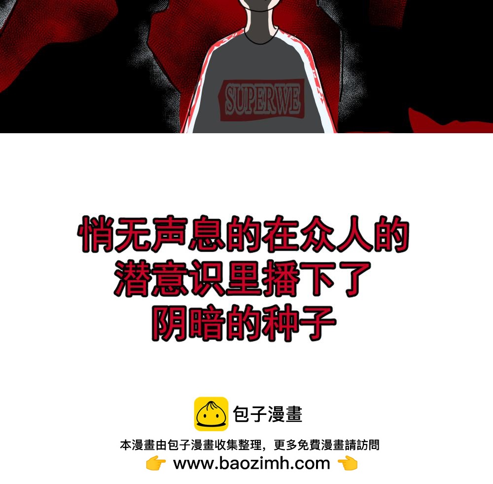 《朋友圈之王》04-空王冠 第50页