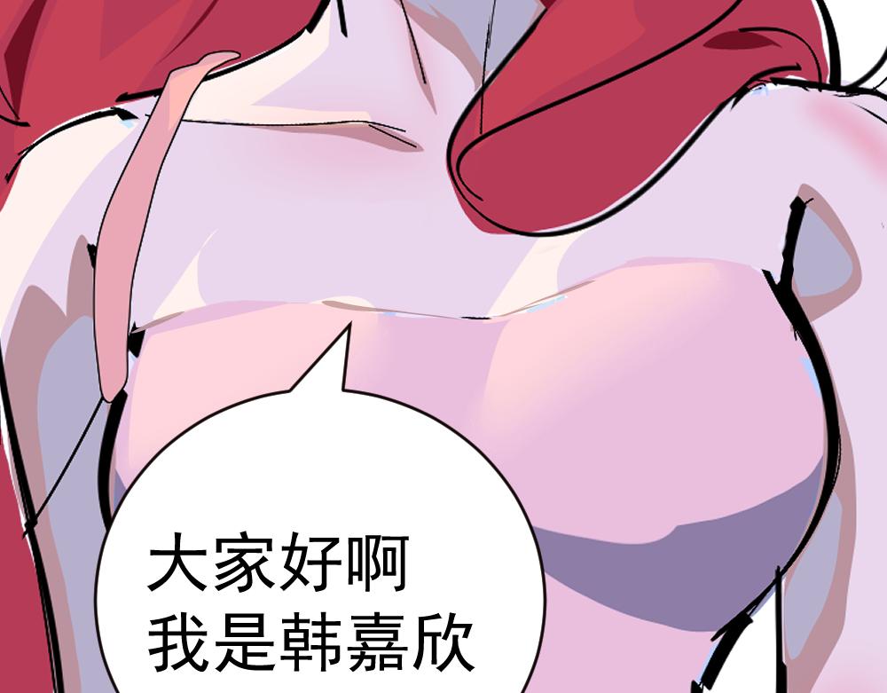 《朋友圈之王》04-空王冠 第5页