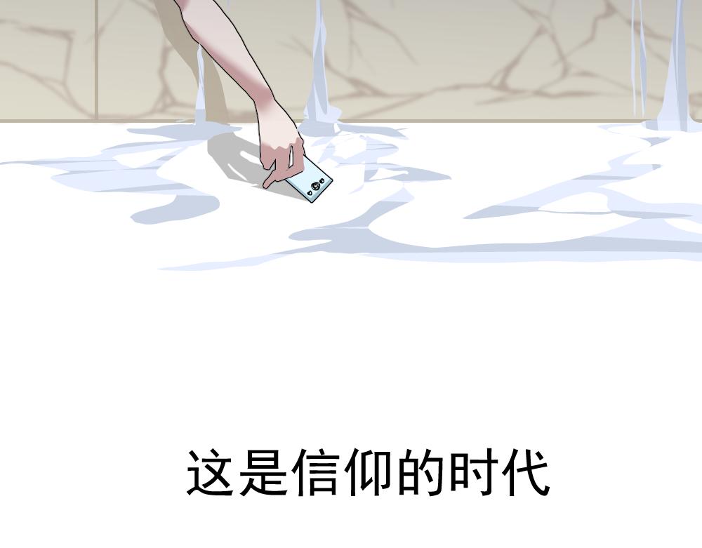 《朋友圈之王》05-美丽新世界 第11页