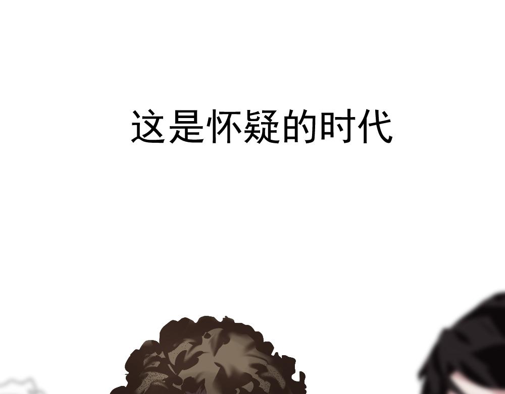 《朋友圈之王》05-美丽新世界 第15页