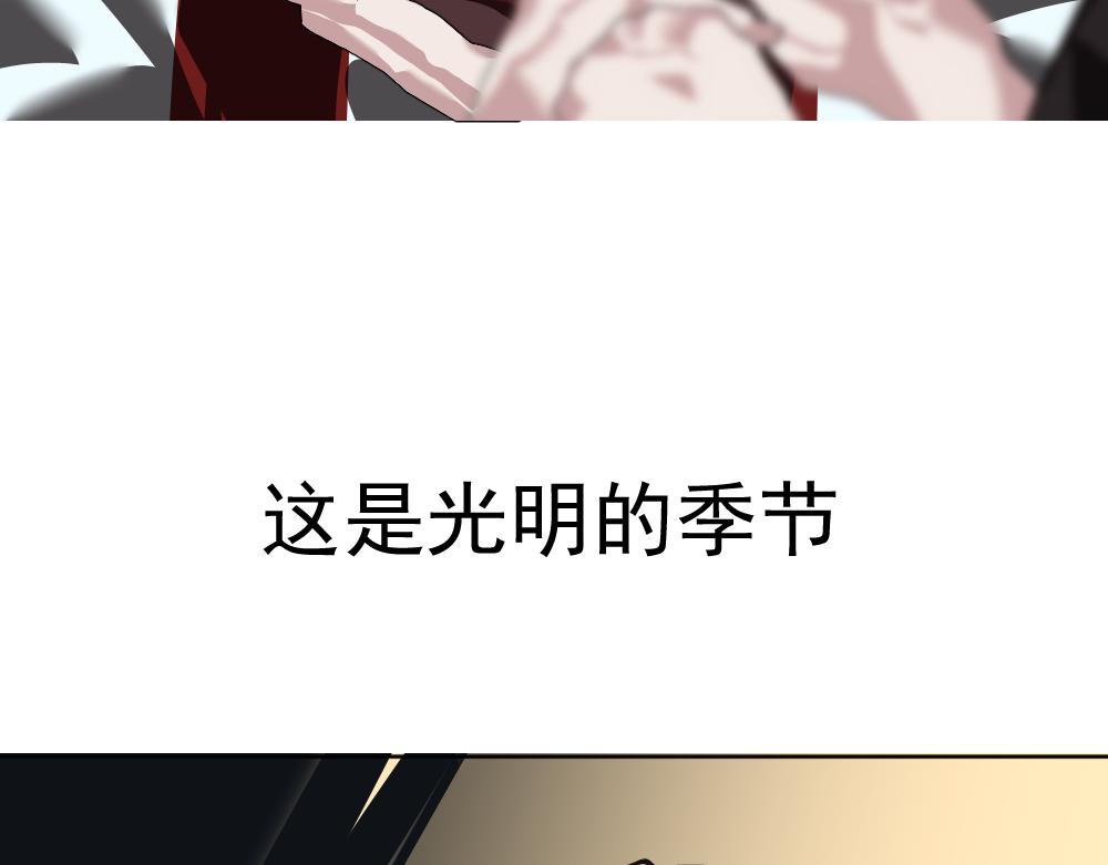 《朋友圈之王》05-美丽新世界 第17页