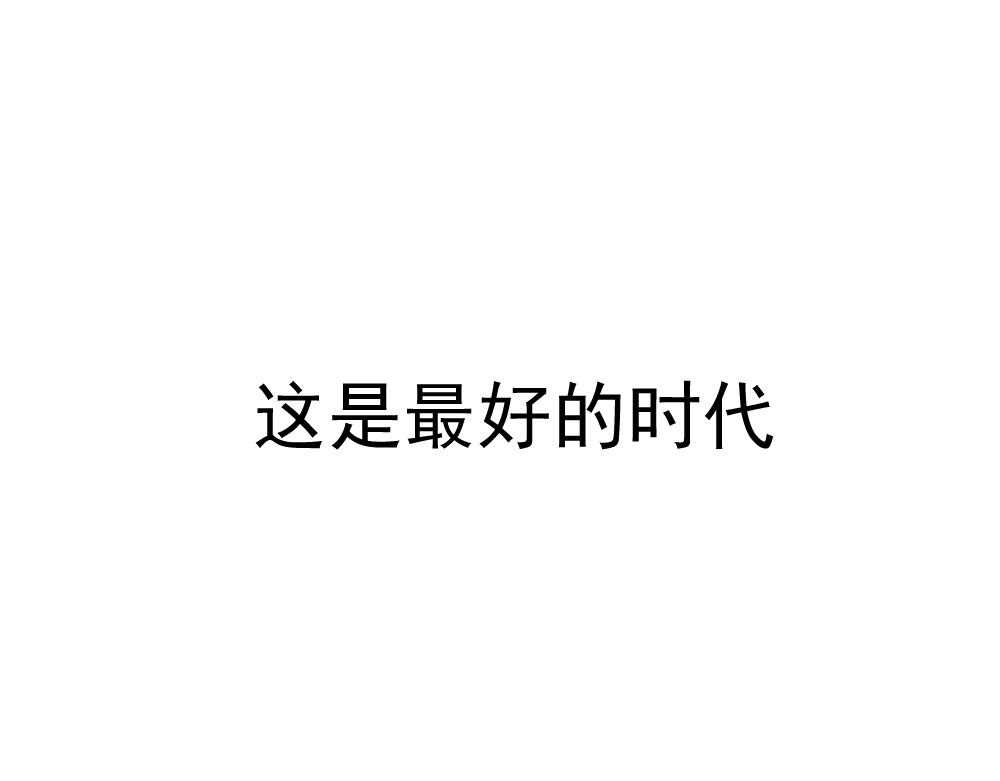 《朋友圈之王》05-美丽新世界 第1页
