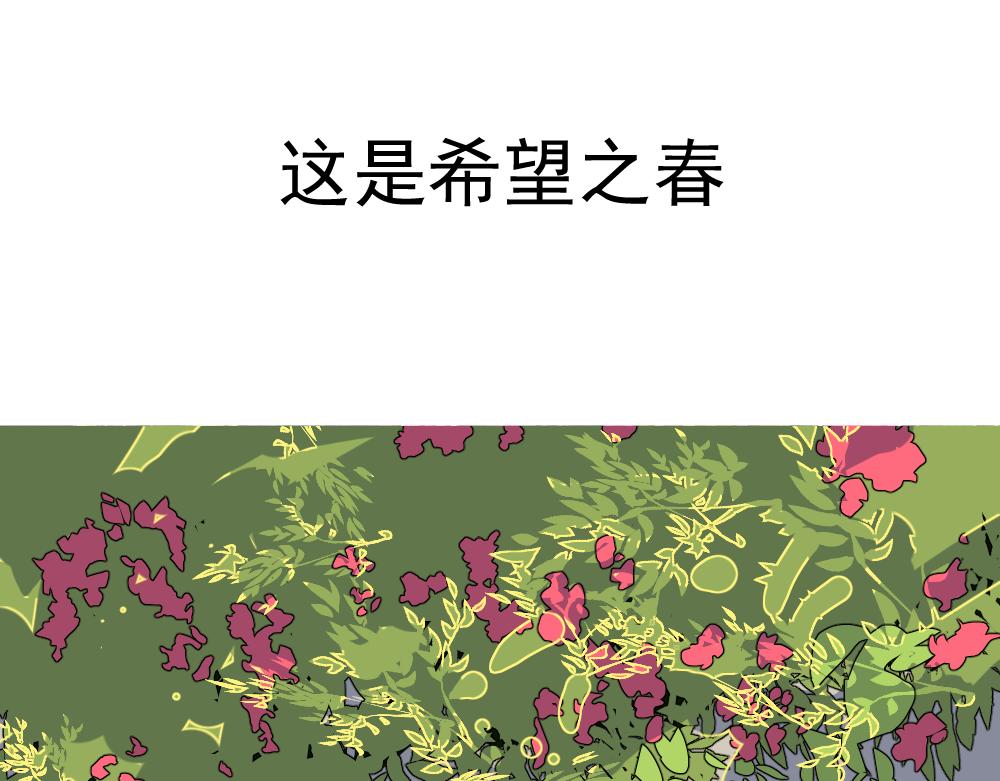 《朋友圈之王》05-美丽新世界 第21页