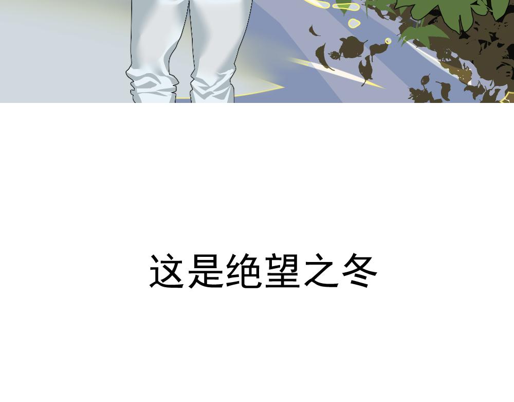 《朋友圈之王》05-美丽新世界 第23页
