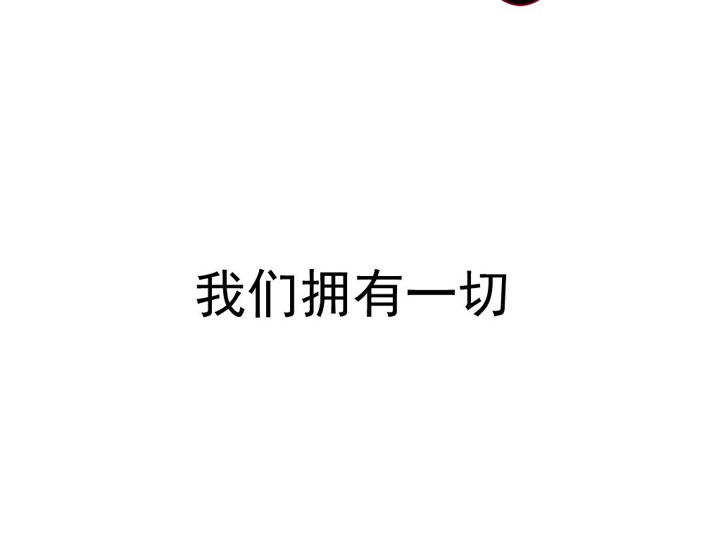 《朋友圈之王》05-美丽新世界 第27页