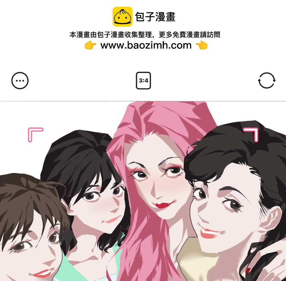 《朋友圈之王》05-美丽新世界 第2页