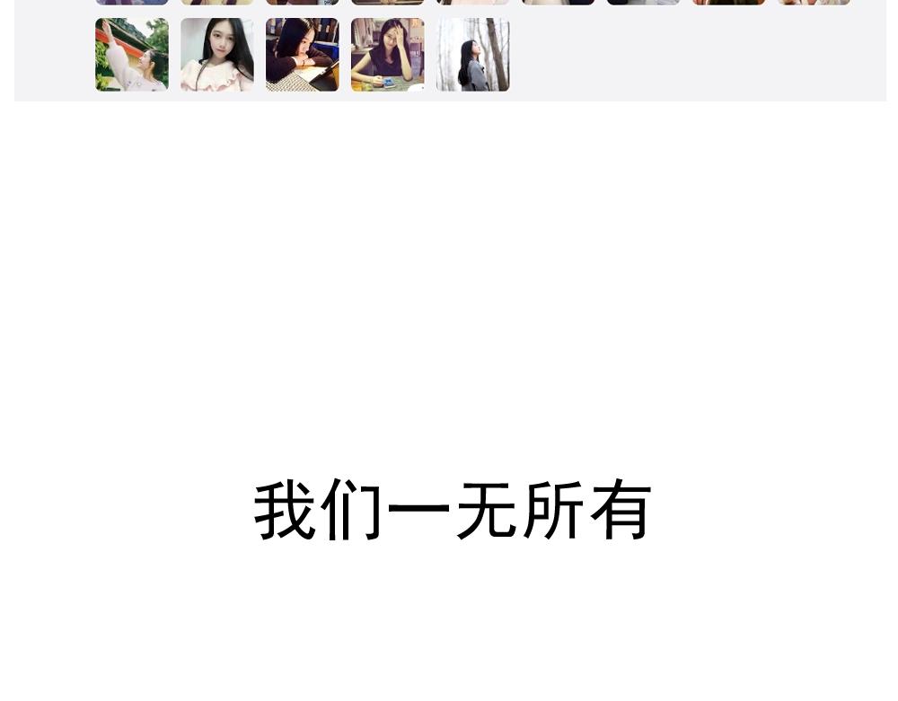 《朋友圈之王》05-美丽新世界 第30页
