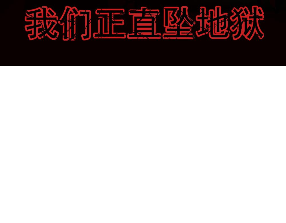 《朋友圈之王》05-美丽新世界 第40页