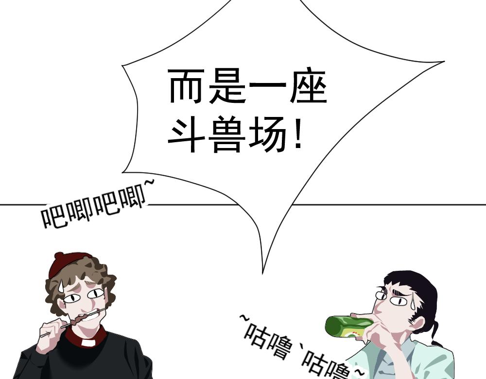 《朋友圈之王》05-美丽新世界 第44页