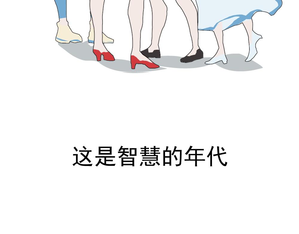 《朋友圈之王》05-美丽新世界 第6页