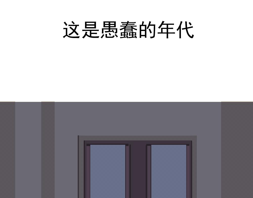 《朋友圈之王》05-美丽新世界 第9页