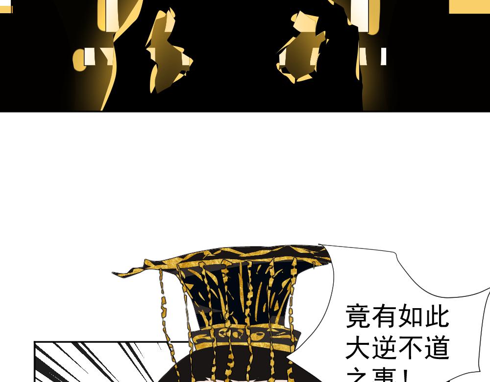 《朋友圈之王》番外-大局为重 第11页