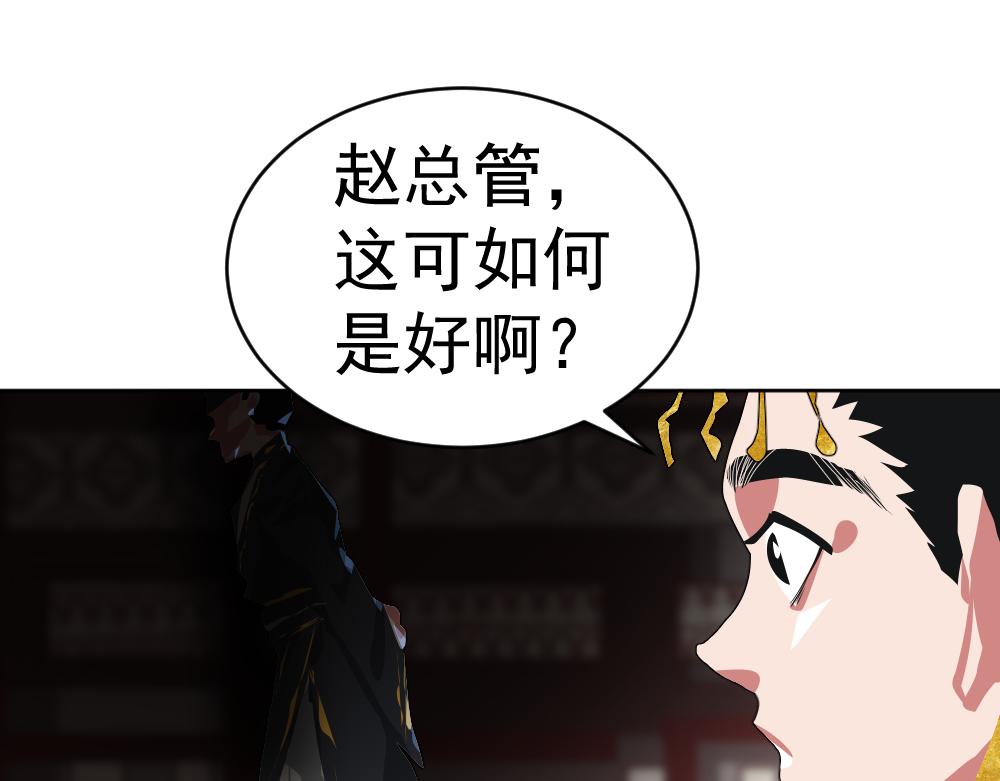 《朋友圈之王》番外-大局为重 第13页