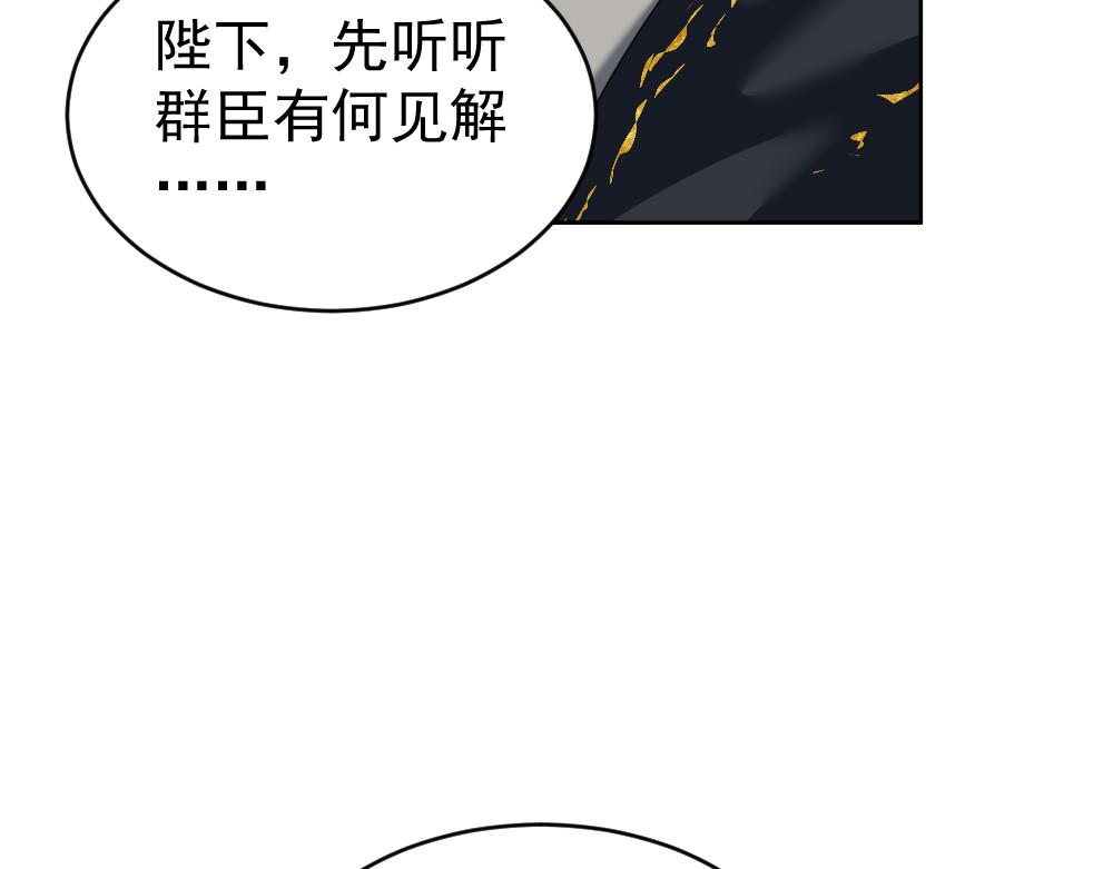 《朋友圈之王》番外-大局为重 第16页