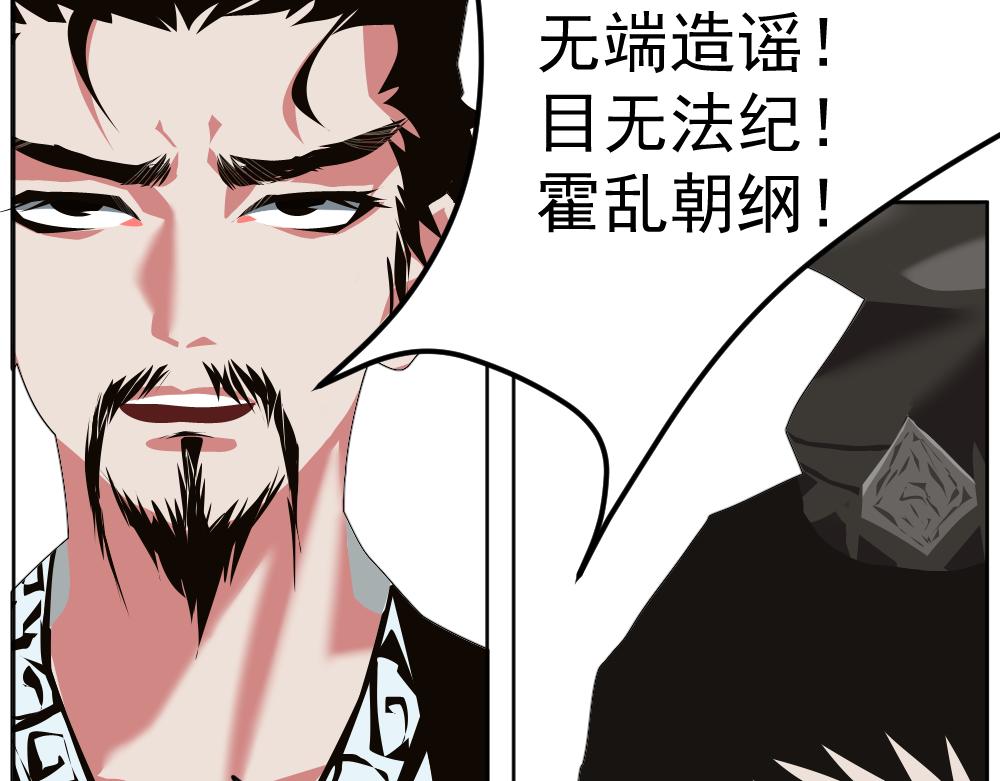 《朋友圈之王》番外-大局为重 第19页