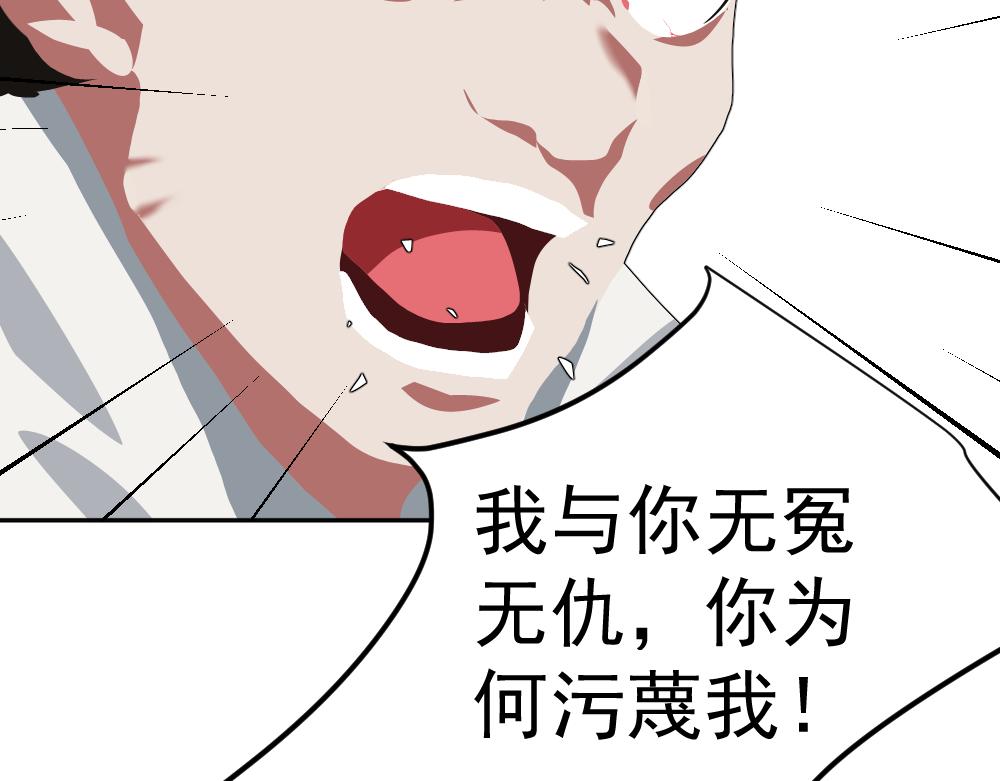 《朋友圈之王》番外-大局为重 第25页