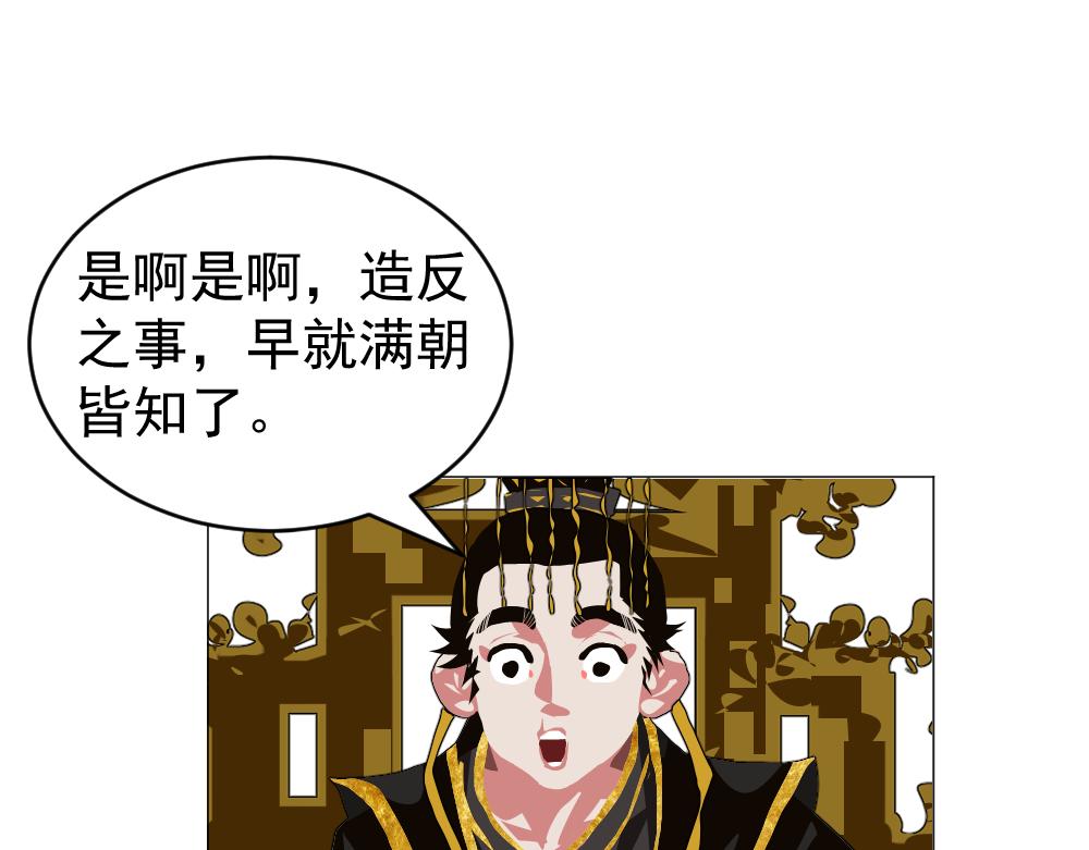 《朋友圈之王》番外-大局为重 第27页