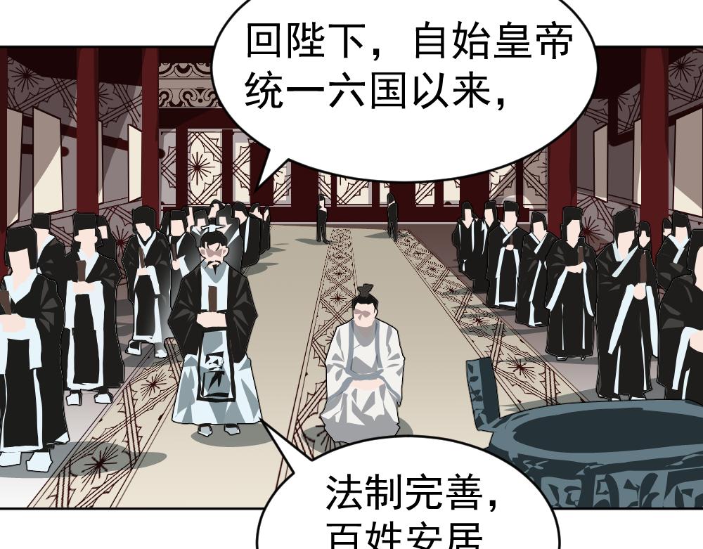 《朋友圈之王》番外-大局为重 第29页