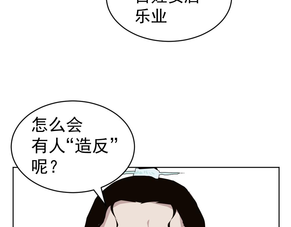 《朋友圈之王》番外-大局为重 第30页
