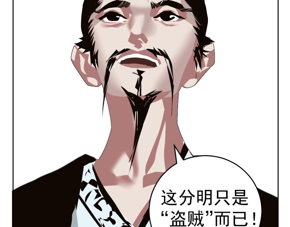 《朋友圈之王》番外-大局为重 第31页