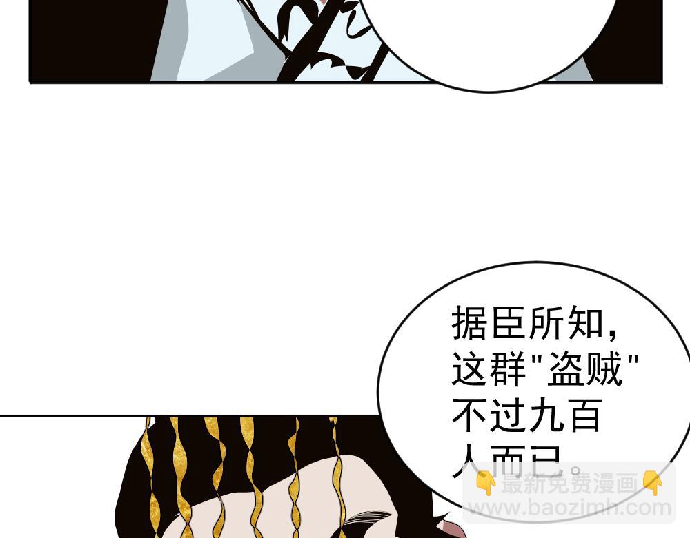 《朋友圈之王》番外-大局为重 第32页