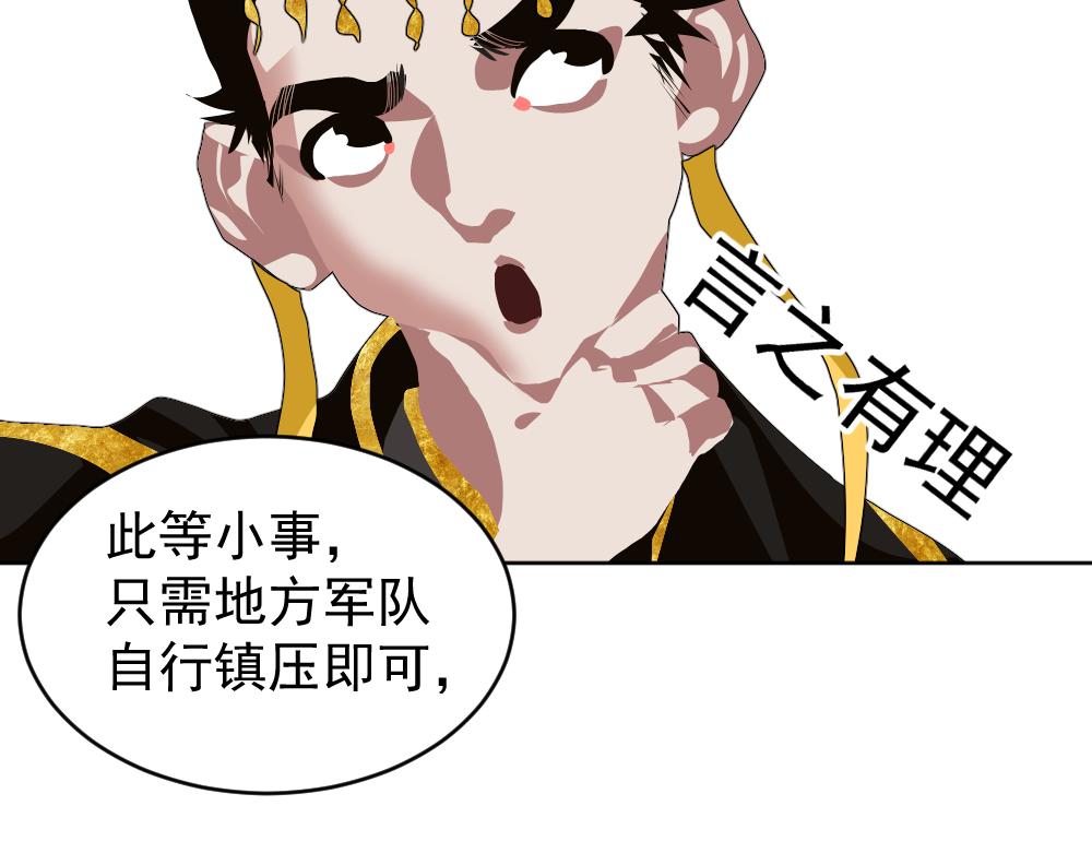 《朋友圈之王》番外-大局为重 第33页