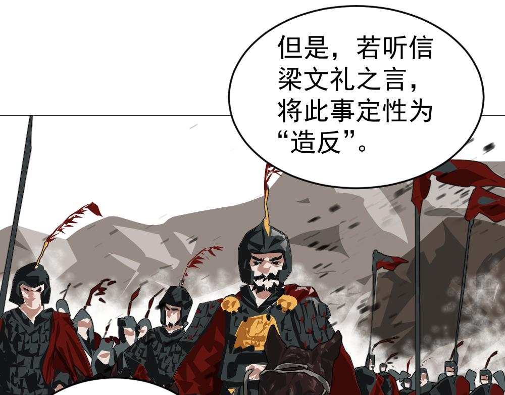 《朋友圈之王》番外-大局为重 第34页