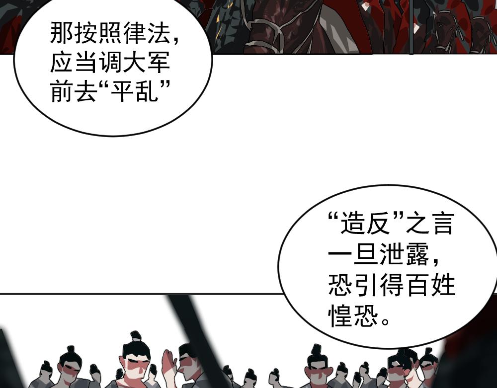 《朋友圈之王》番外-大局为重 第35页