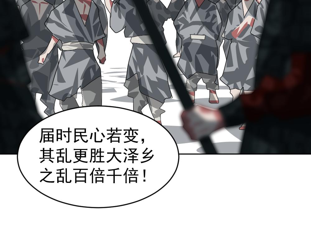 《朋友圈之王》番外-大局为重 第36页
