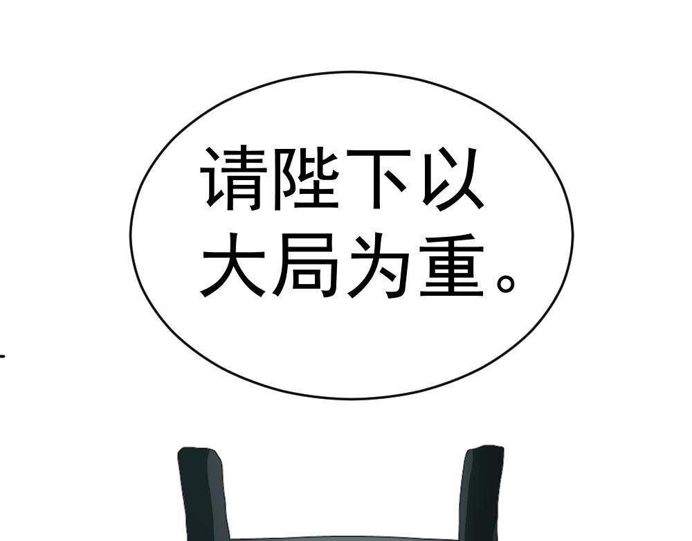 《朋友圈之王》番外-大局为重 第37页