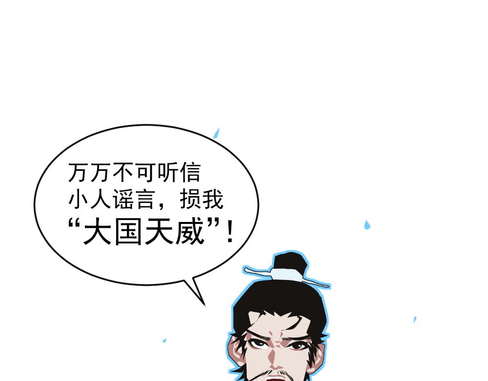 《朋友圈之王》番外-大局为重 第39页