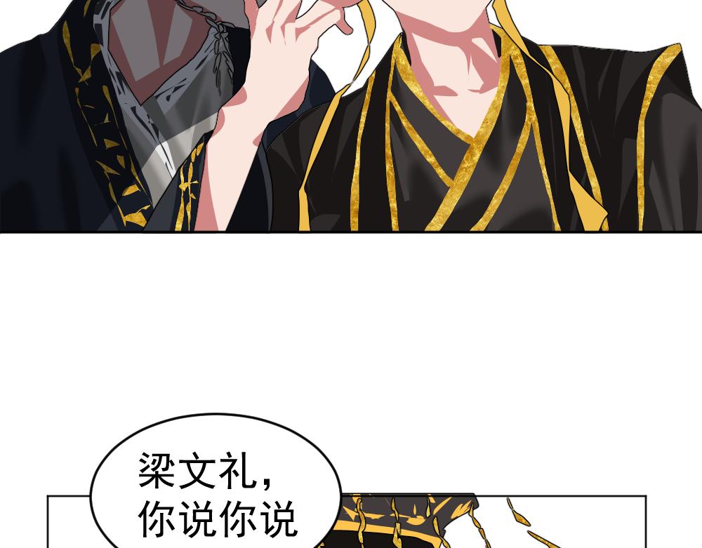 《朋友圈之王》番外-大局为重 第44页