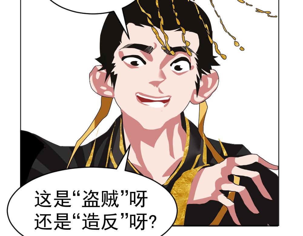 《朋友圈之王》番外-大局为重 第45页