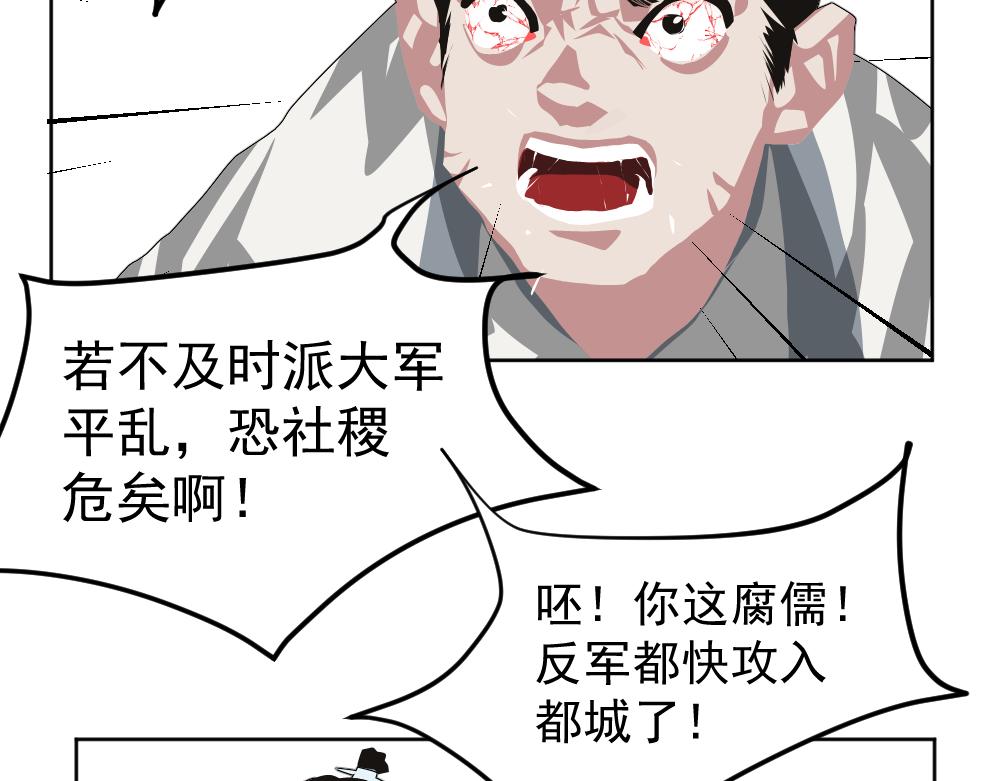 《朋友圈之王》番外-大局为重 第47页
