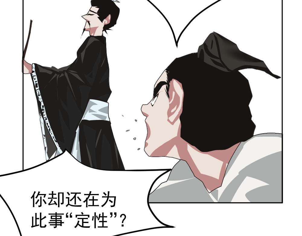 《朋友圈之王》番外-大局为重 第48页