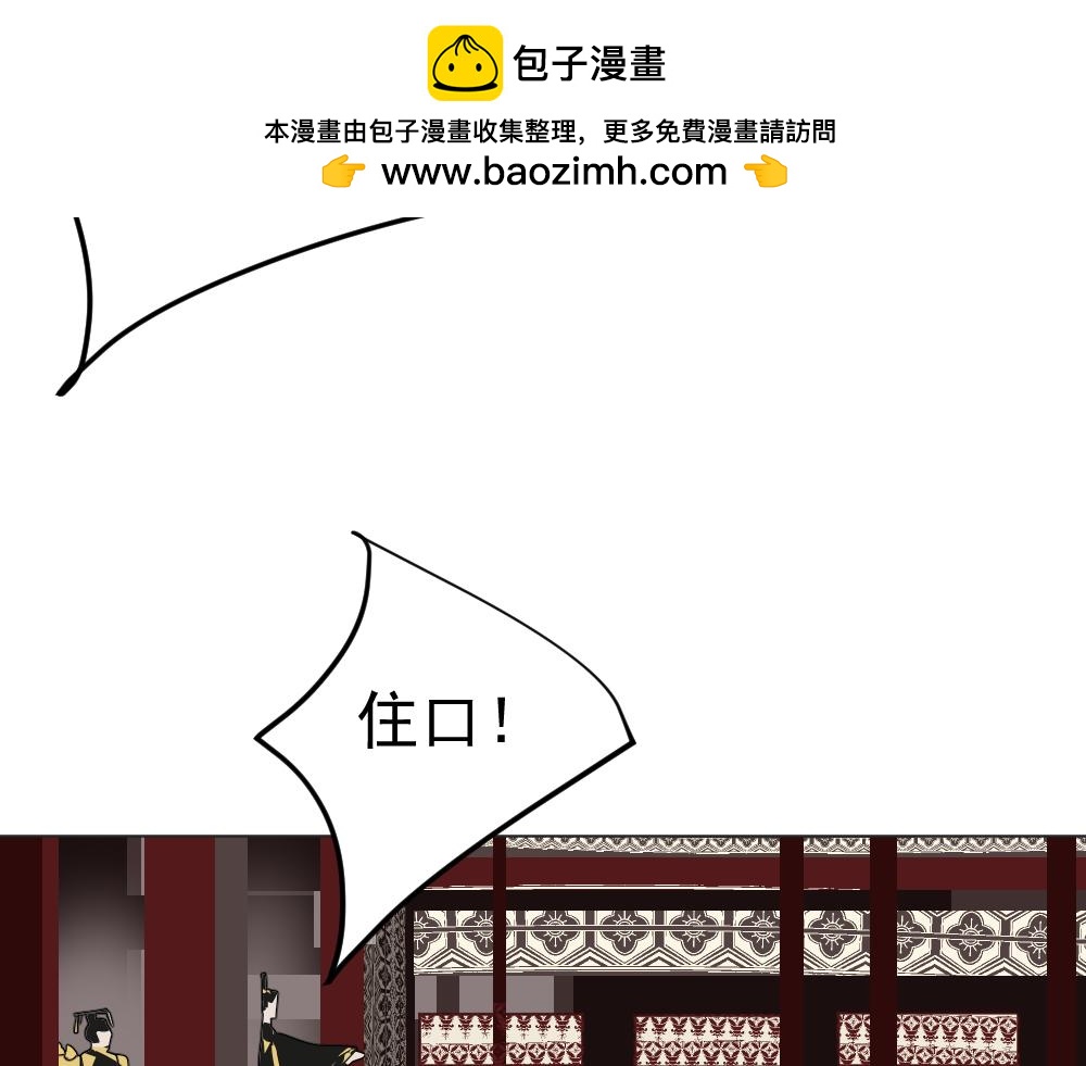 《朋友圈之王》番外-大局为重 第49页