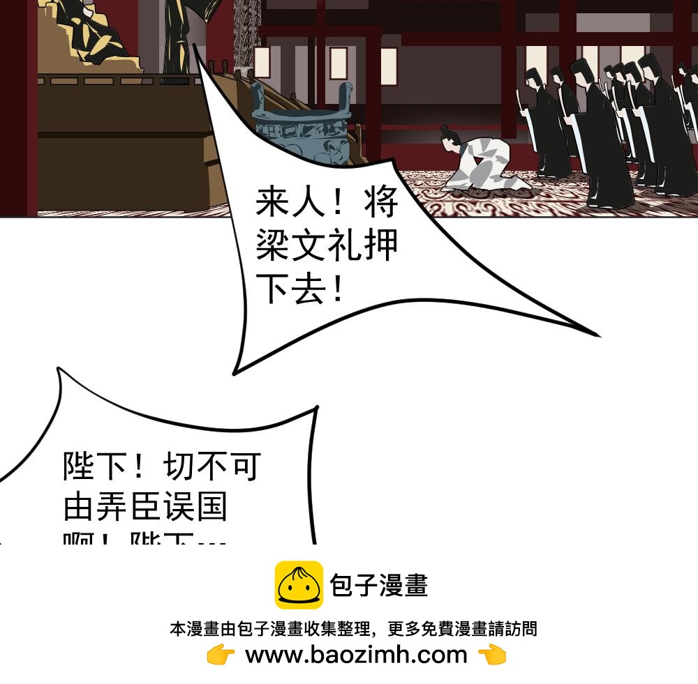 《朋友圈之王》番外-大局为重 第50页