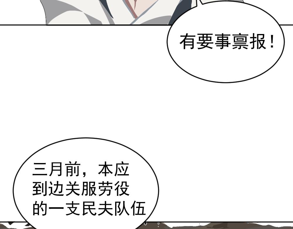《朋友圈之王》番外-大局为重 第5页