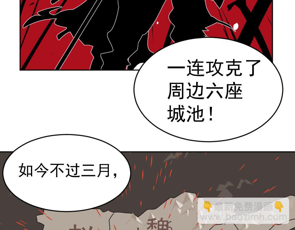 《朋友圈之王》番外-大局为重 第8页
