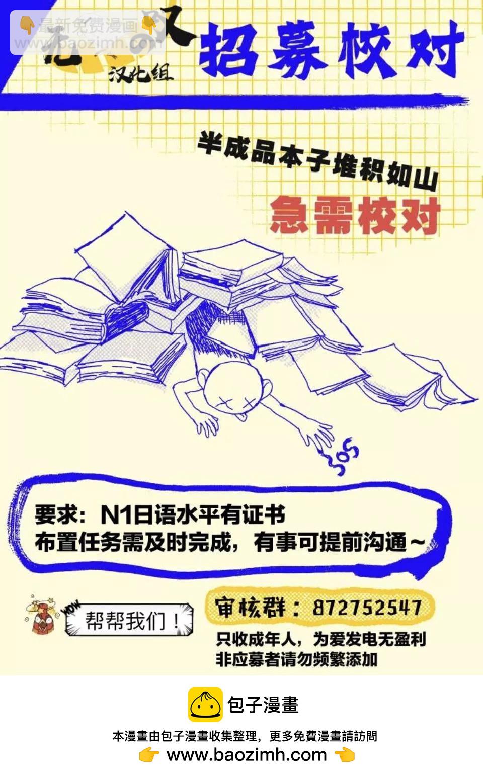 《恋爱牛奶王冠》第03话 第25页