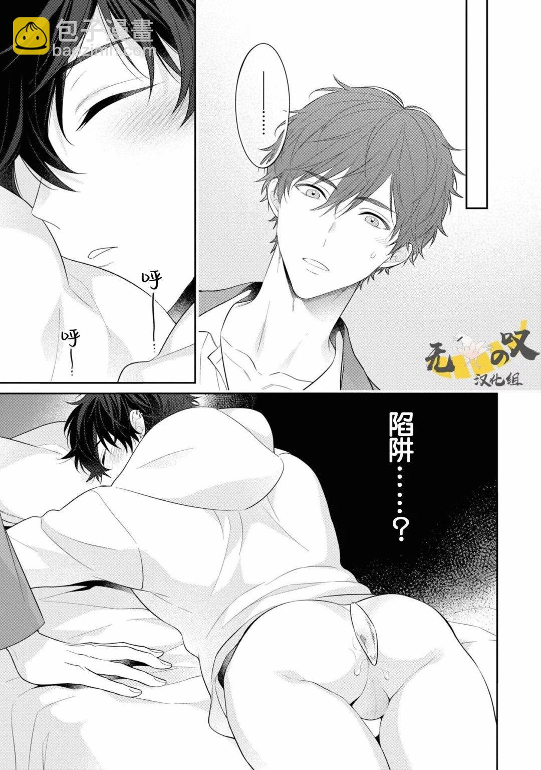 《恋爱牛奶王冠》第07话 第13页