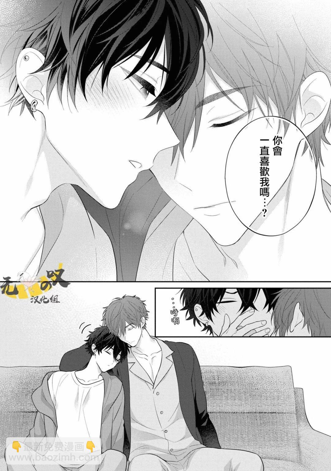 《恋爱牛奶王冠》第07话 第36页