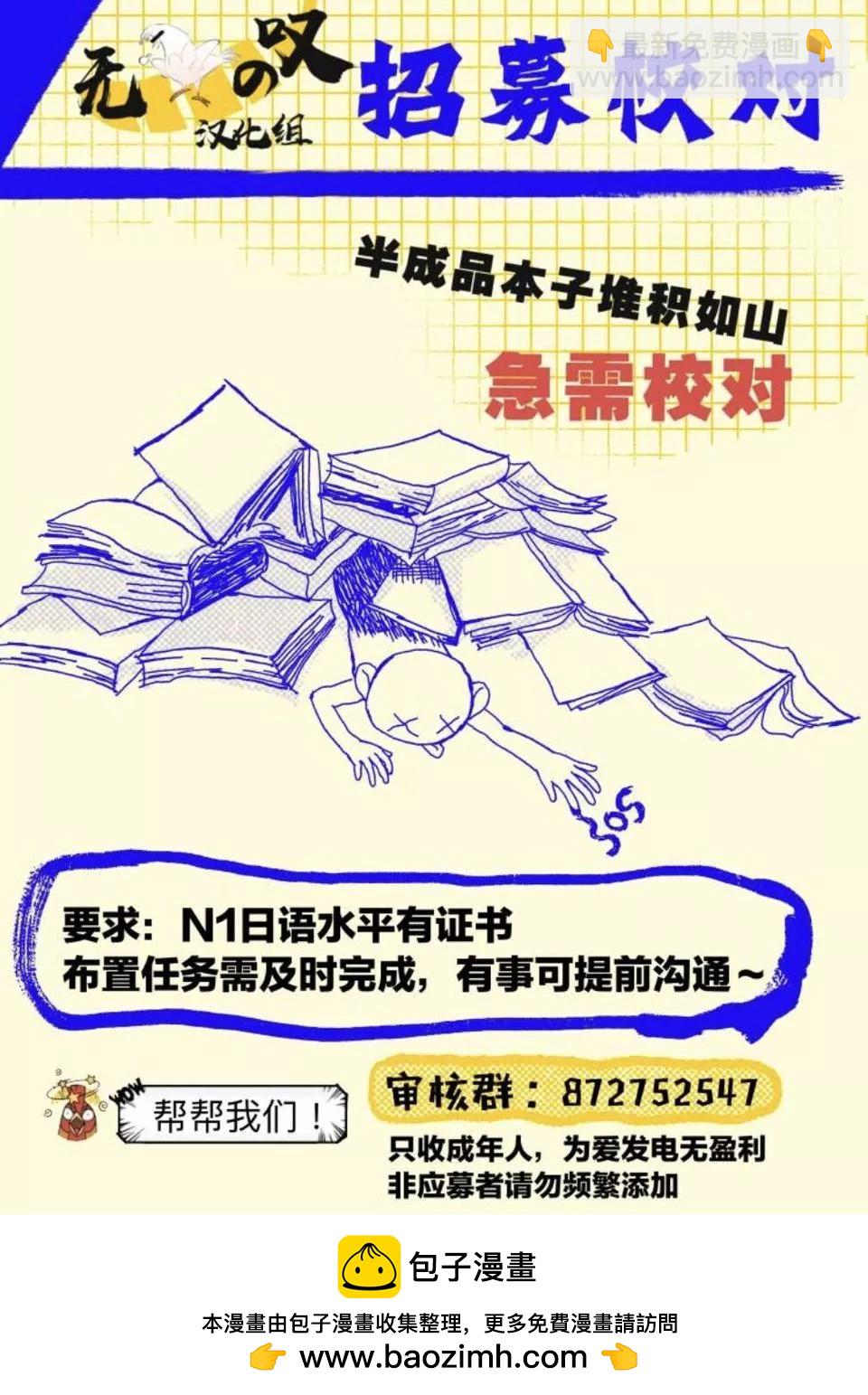 《恋爱牛奶王冠》第05话 第34页