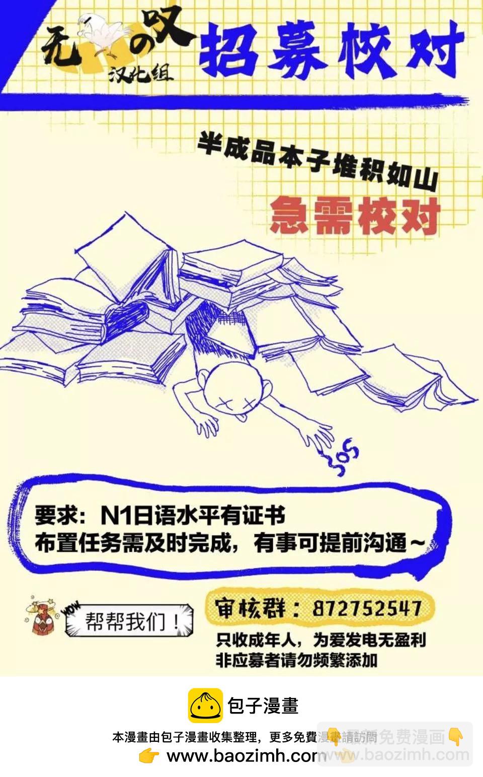 《恋爱牛奶王冠》番外02 第26页