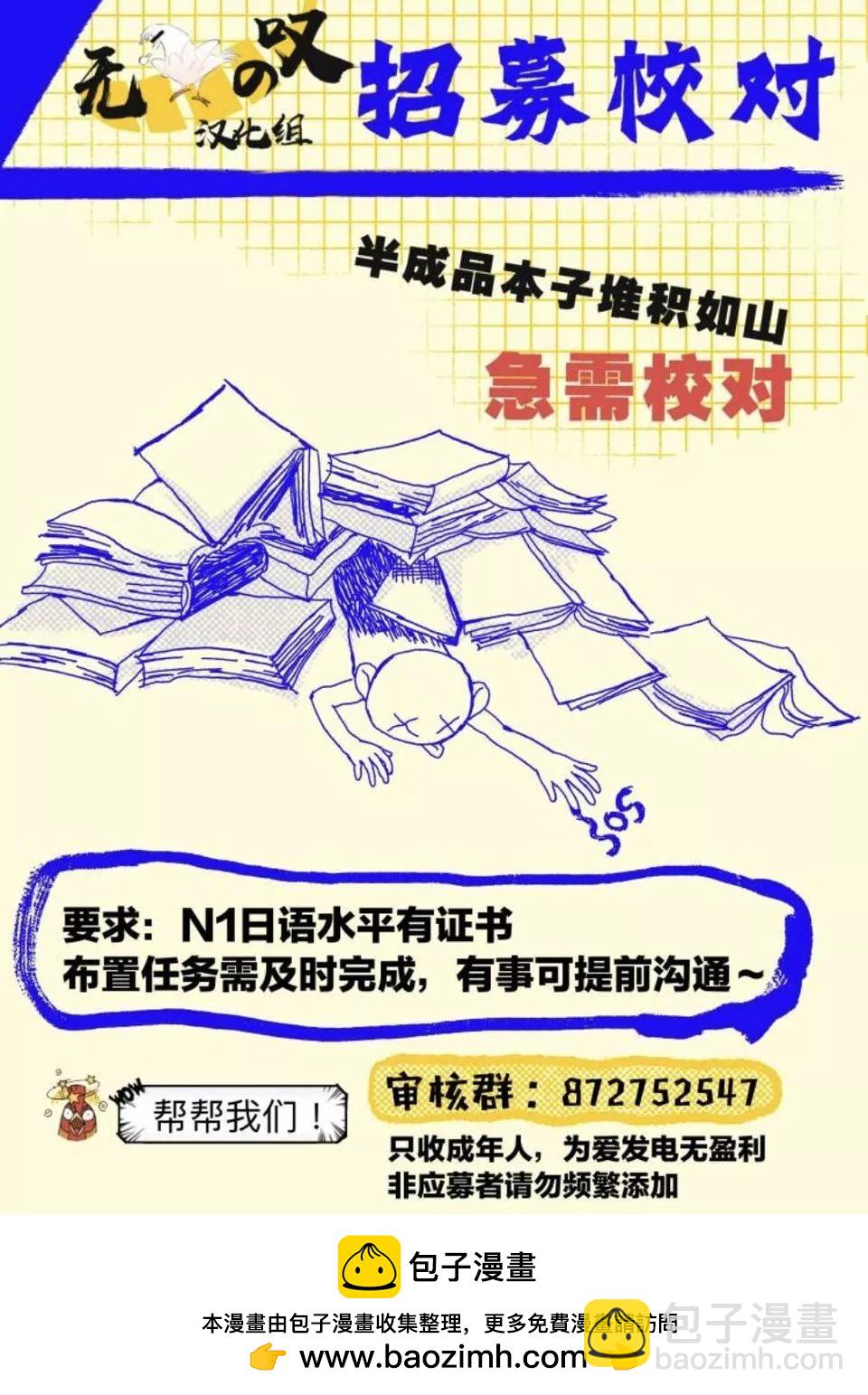 《恋爱牛奶王冠》加笔 第34页