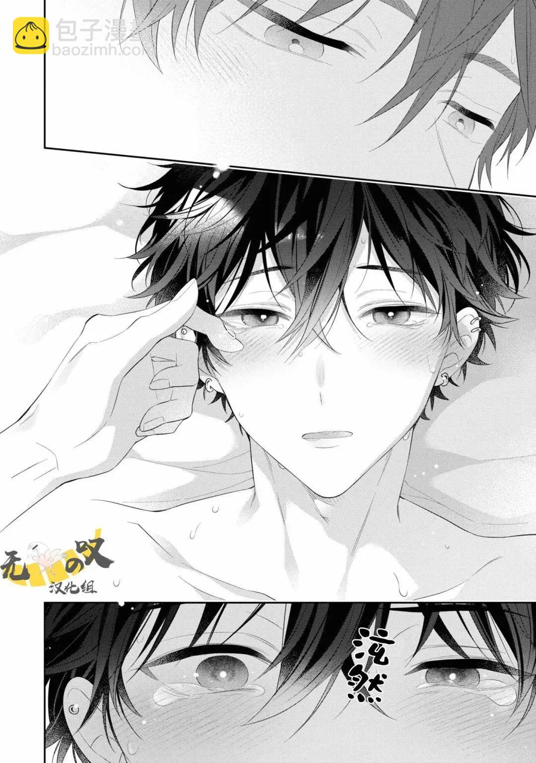 《恋爱牛奶王冠》第08话 第34页