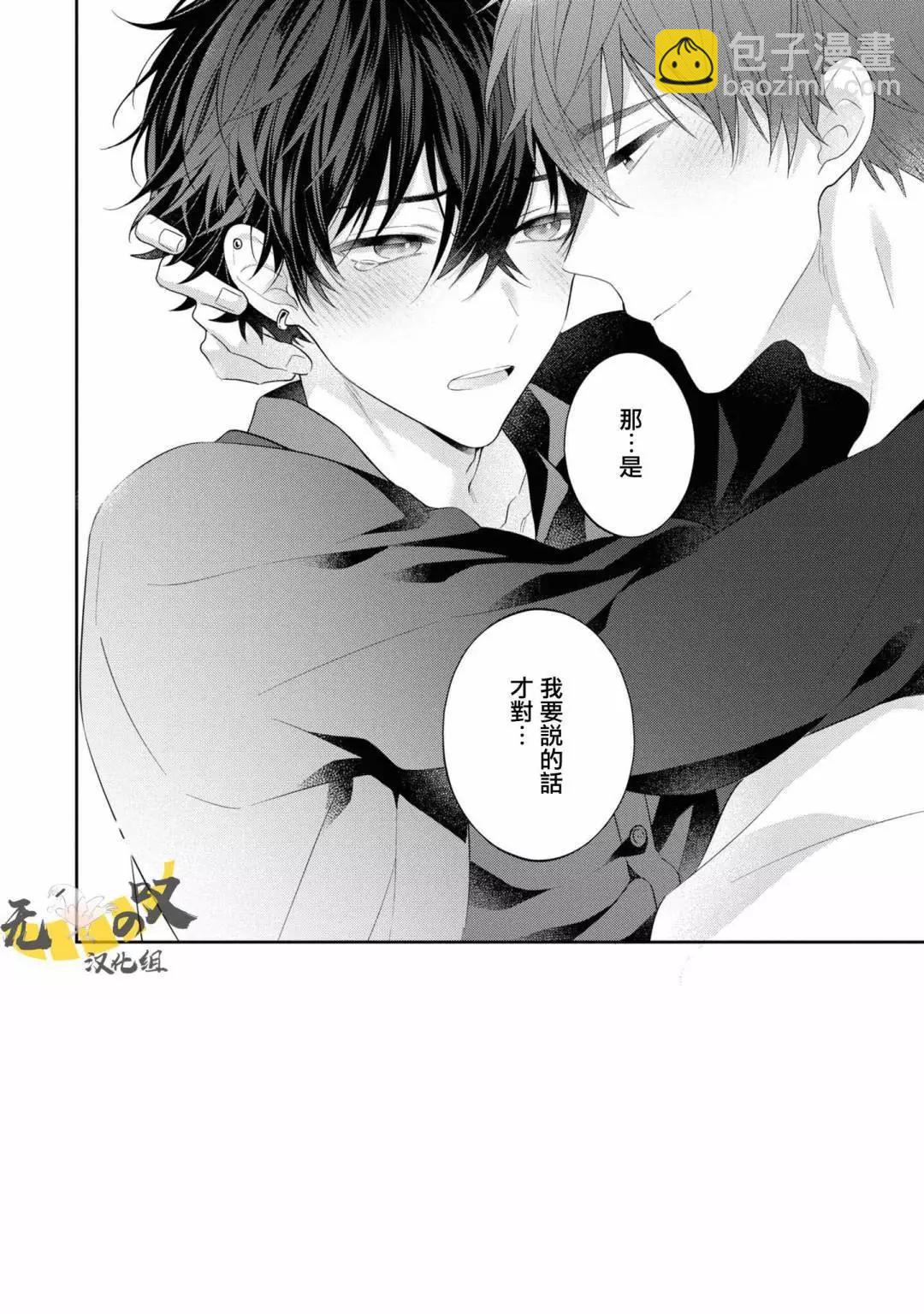 《恋爱牛奶王冠》第09话 第40页