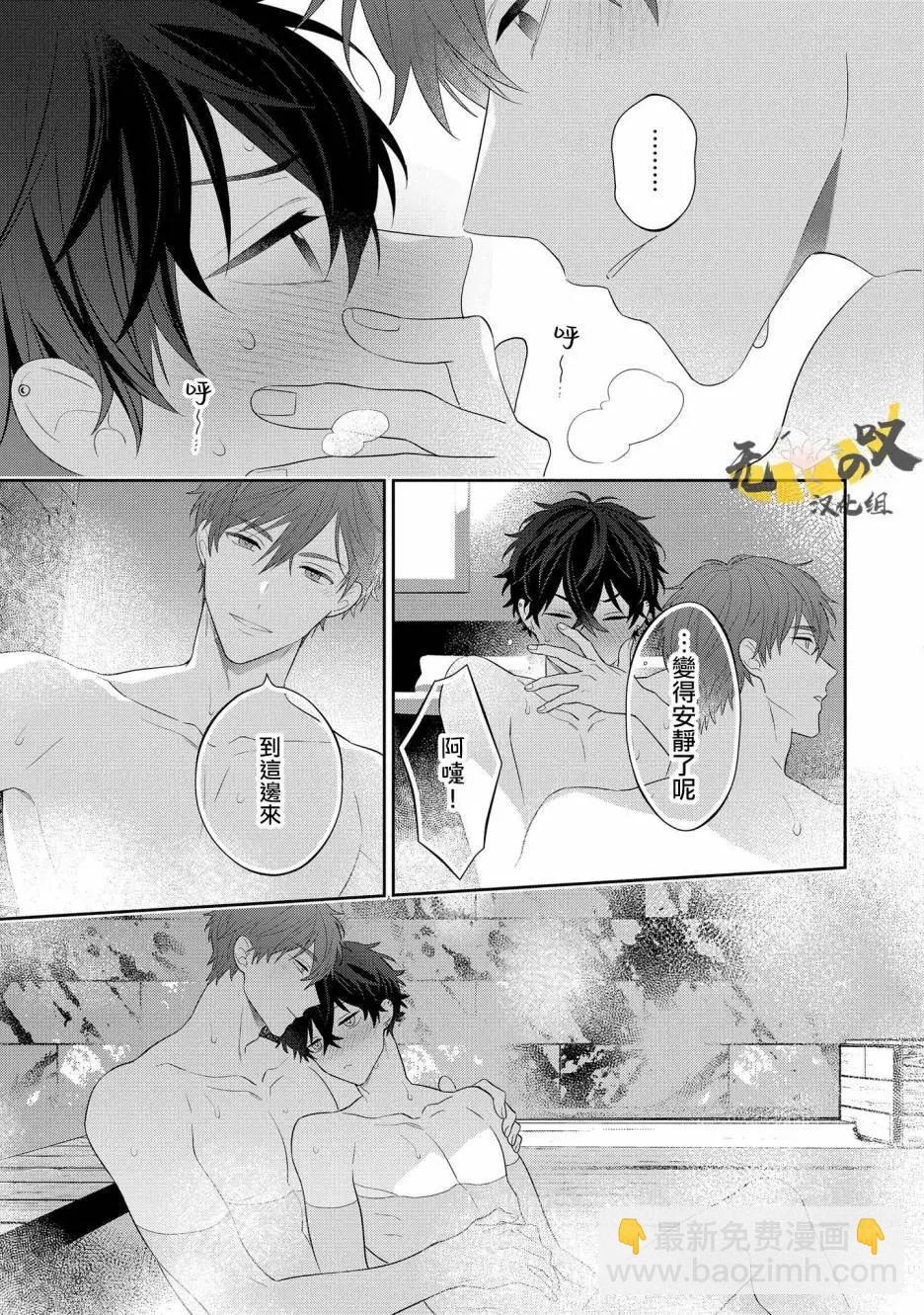 《恋爱牛奶王冠》番外02 第12页