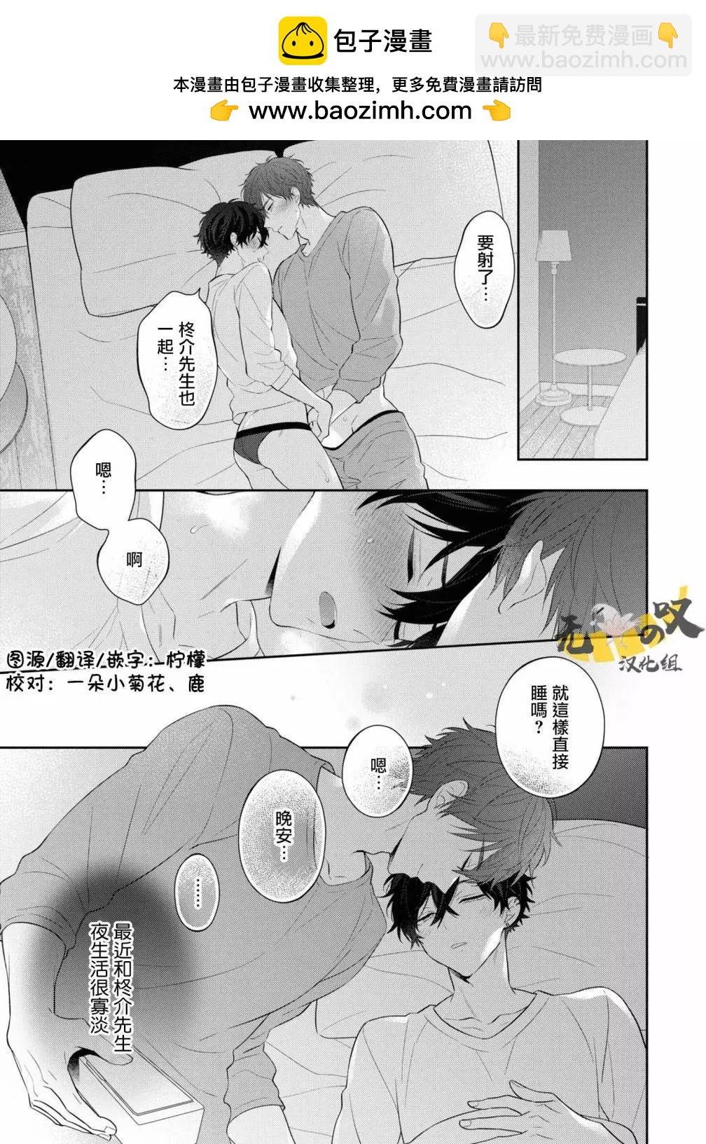 《恋爱牛奶王冠》小册子 第2页