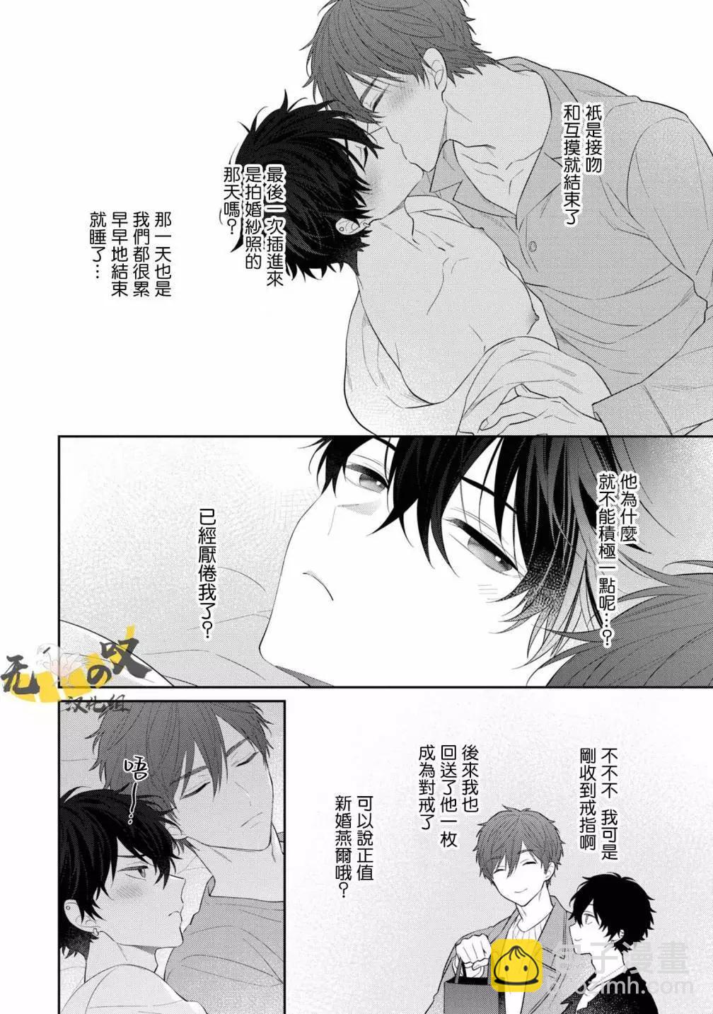 《恋爱牛奶王冠》小册子 第3页